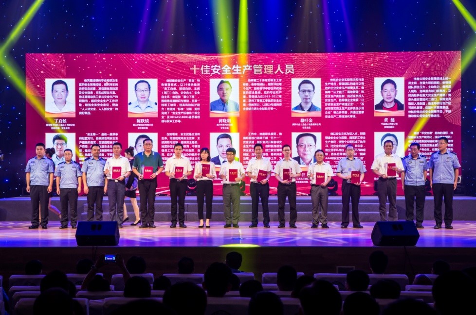 秋野副总经理荣获【十佳安全管理人员】称号