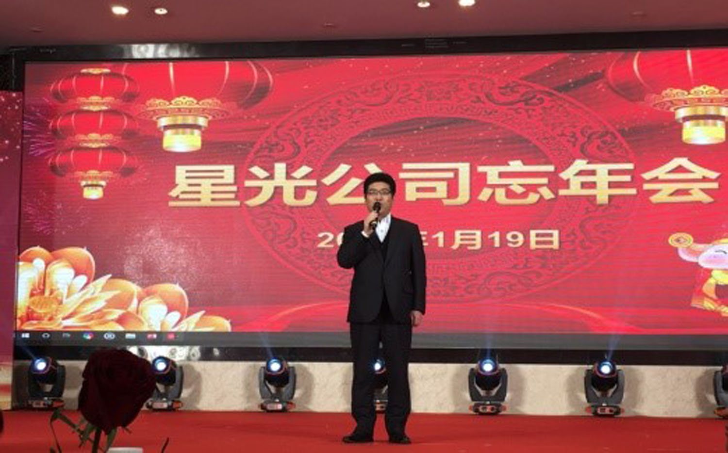 2018年员工忘年会