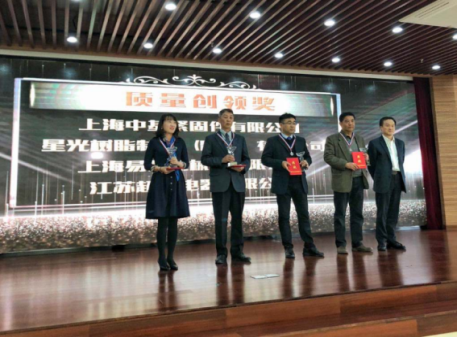 荣获客户【质量创领奖】表彰