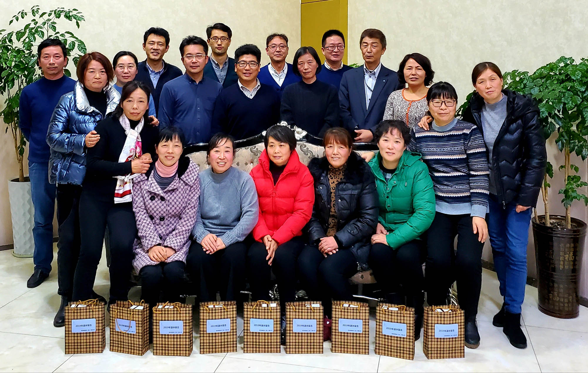 2019年退休人员答谢会