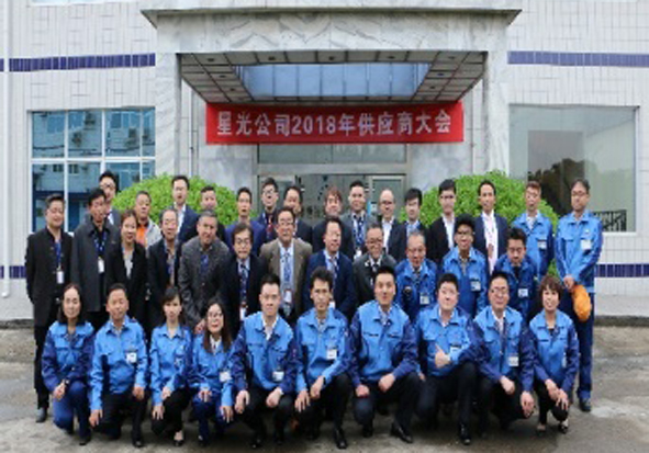 The 2018 Supplier Conference