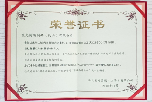 Best Partner Award to Starlite