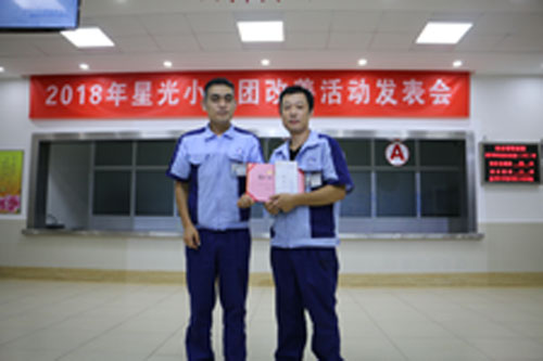 2018年小集团活动的发表