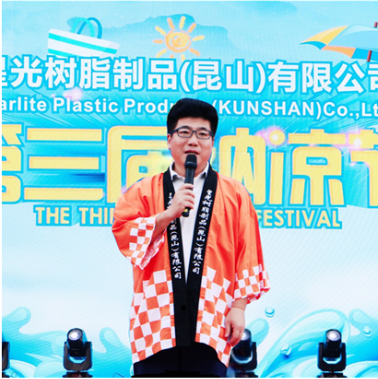 2020年第三届纳凉节活动