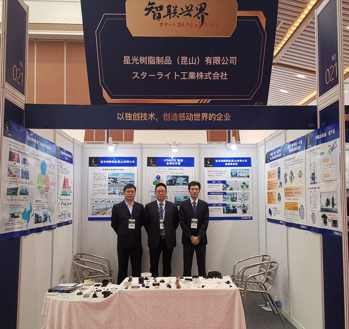 FBC广东2020in南海モノづくり商谈会出展报道