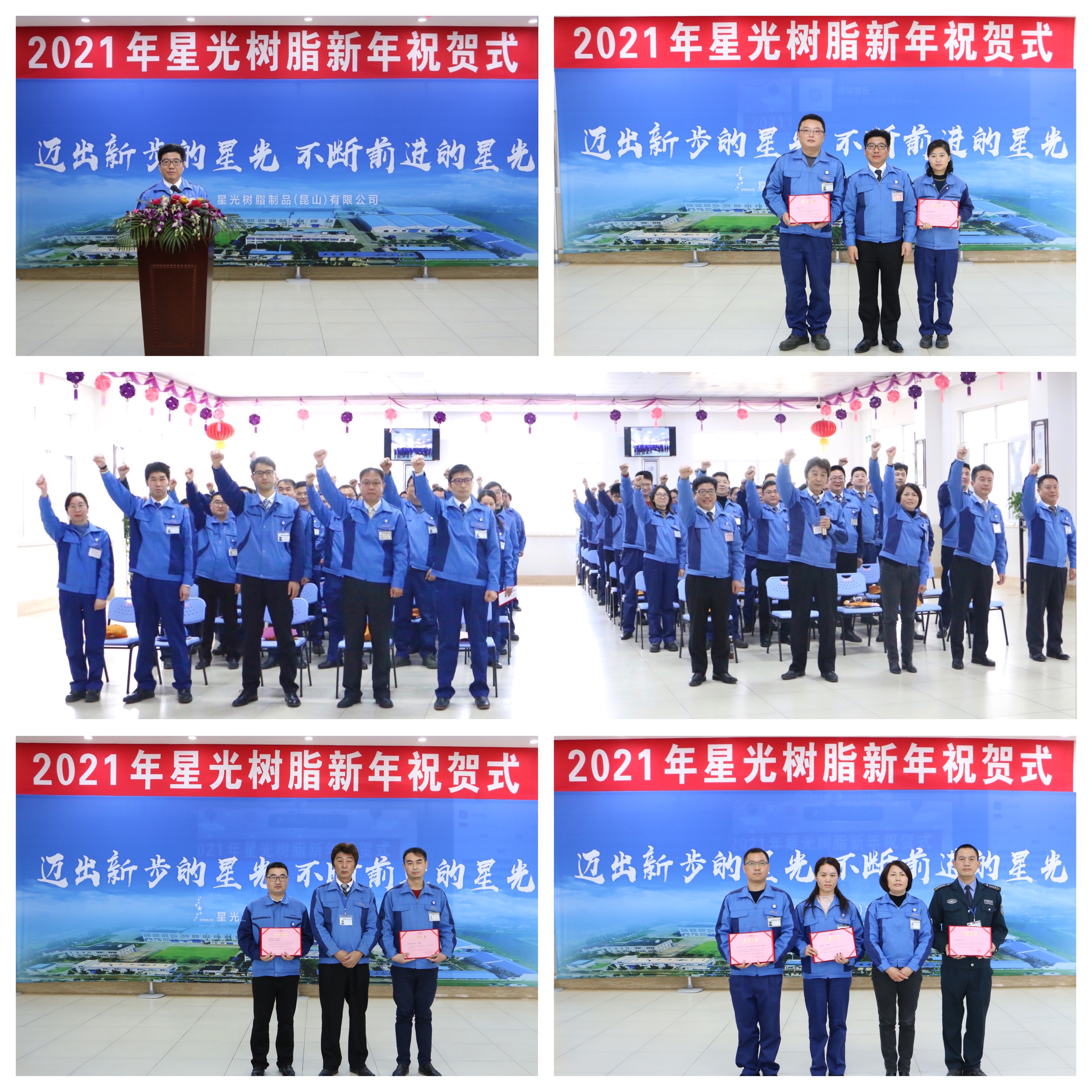 2021 New Year Congratulatory Ceremony Held Successfully
