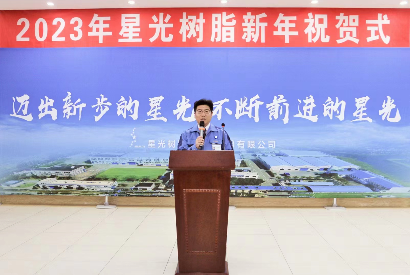 2023年新年祝贺式