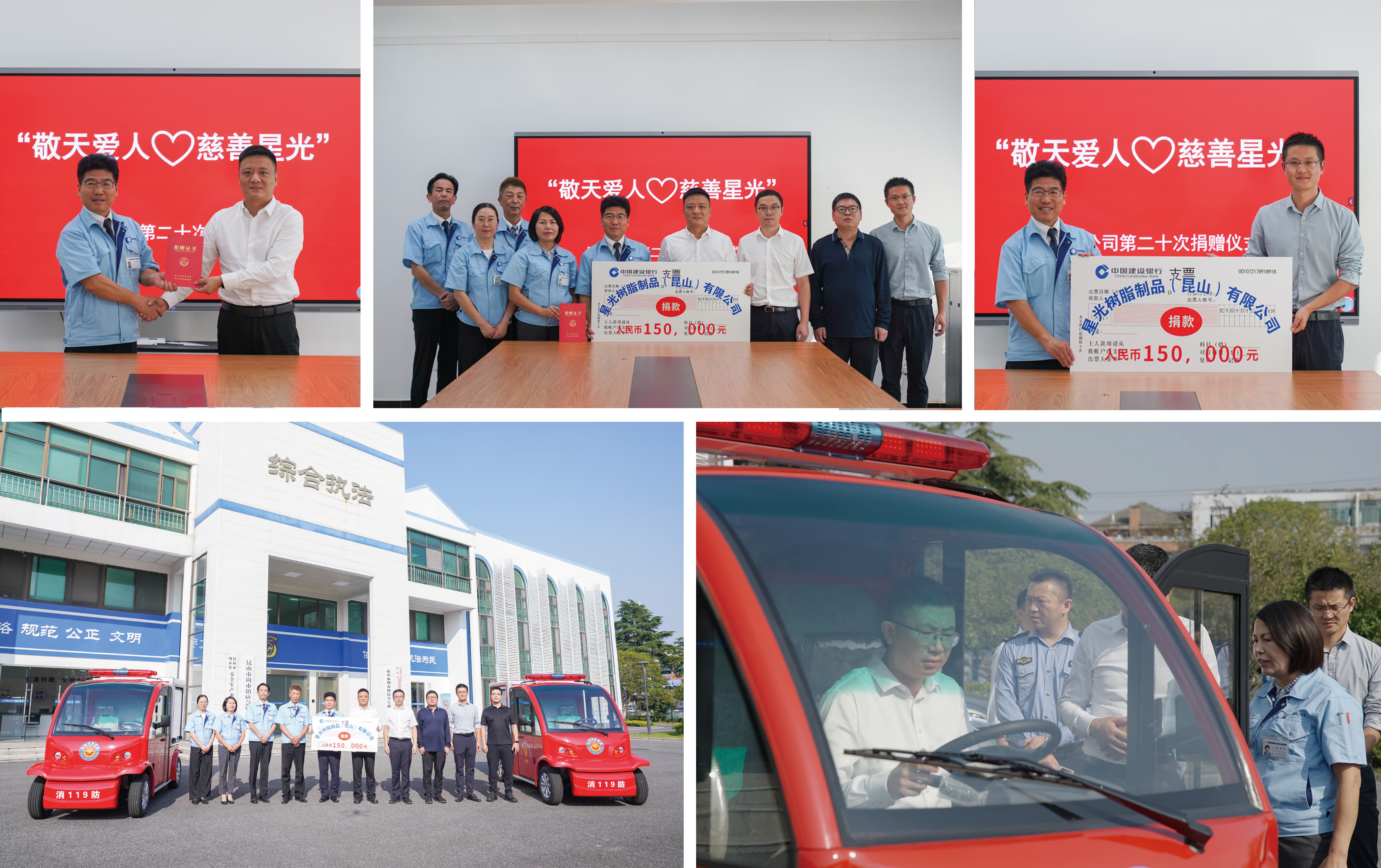 央广网刊登报道“敬天爱人 慈善星光”第二十次捐赠