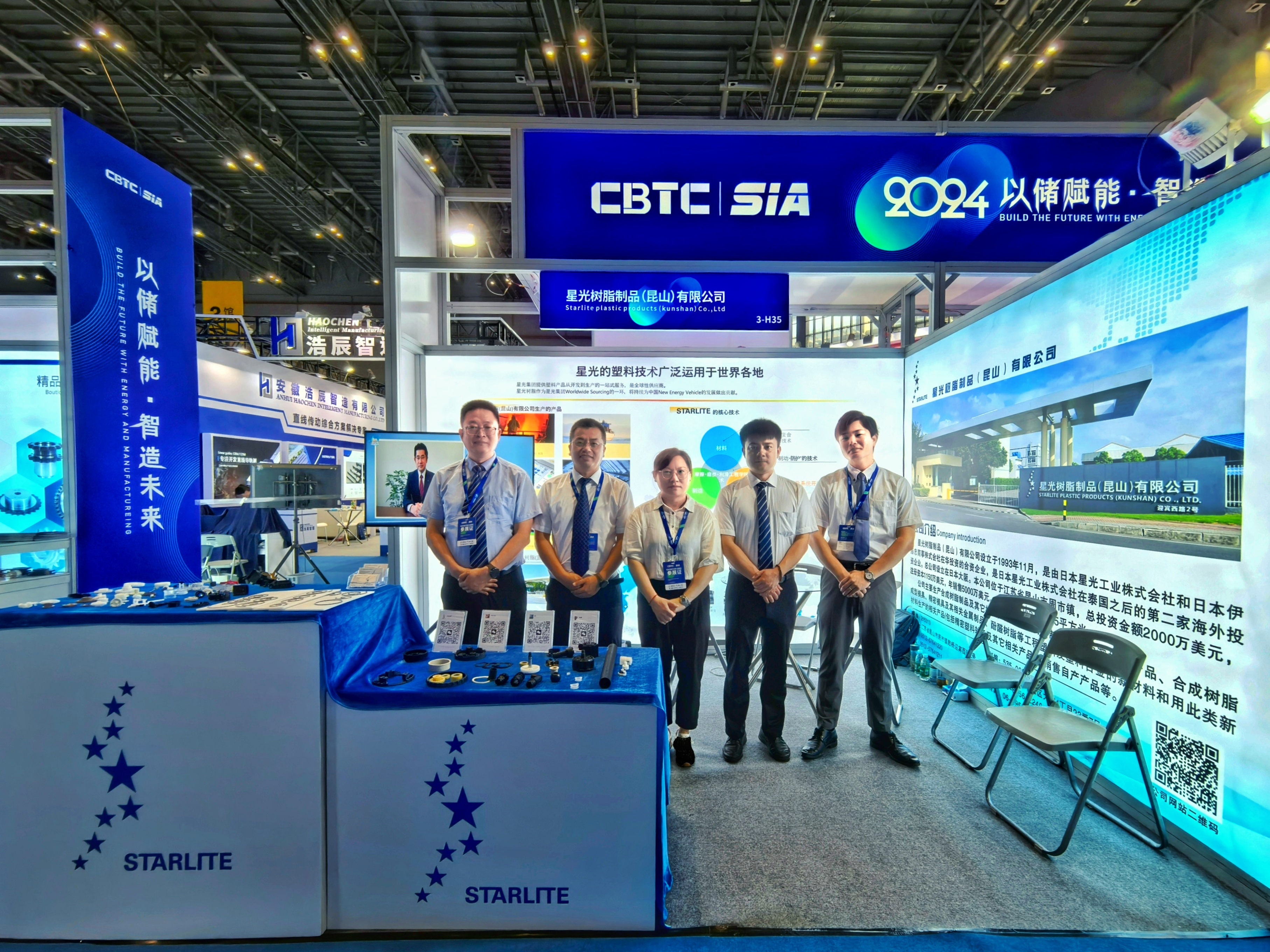 Report on Display at 2024 Shanghai International Industrial Automation  and Industrial Robot Exhibition