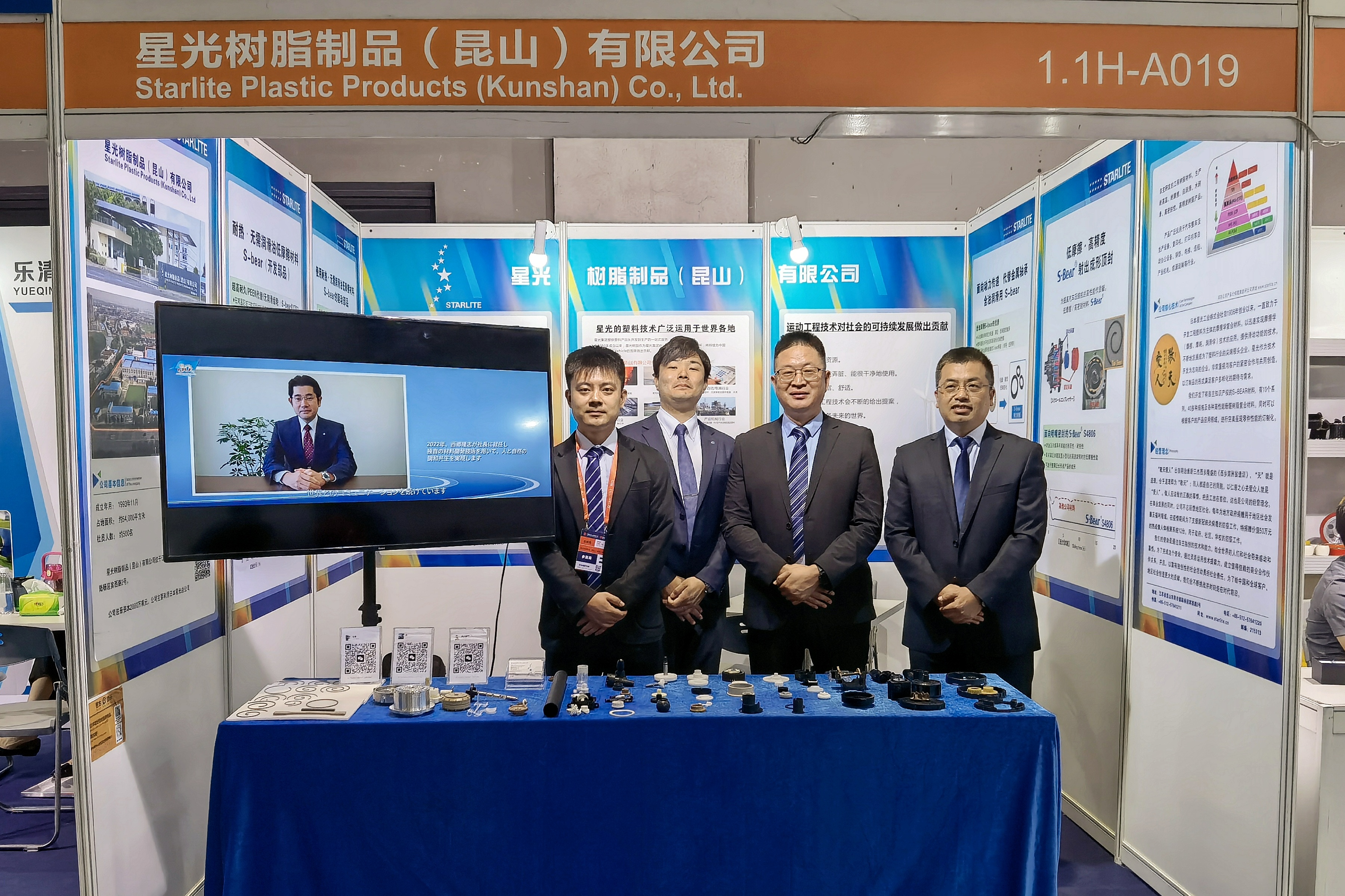 2024年上海国际工业博览会 出展报道