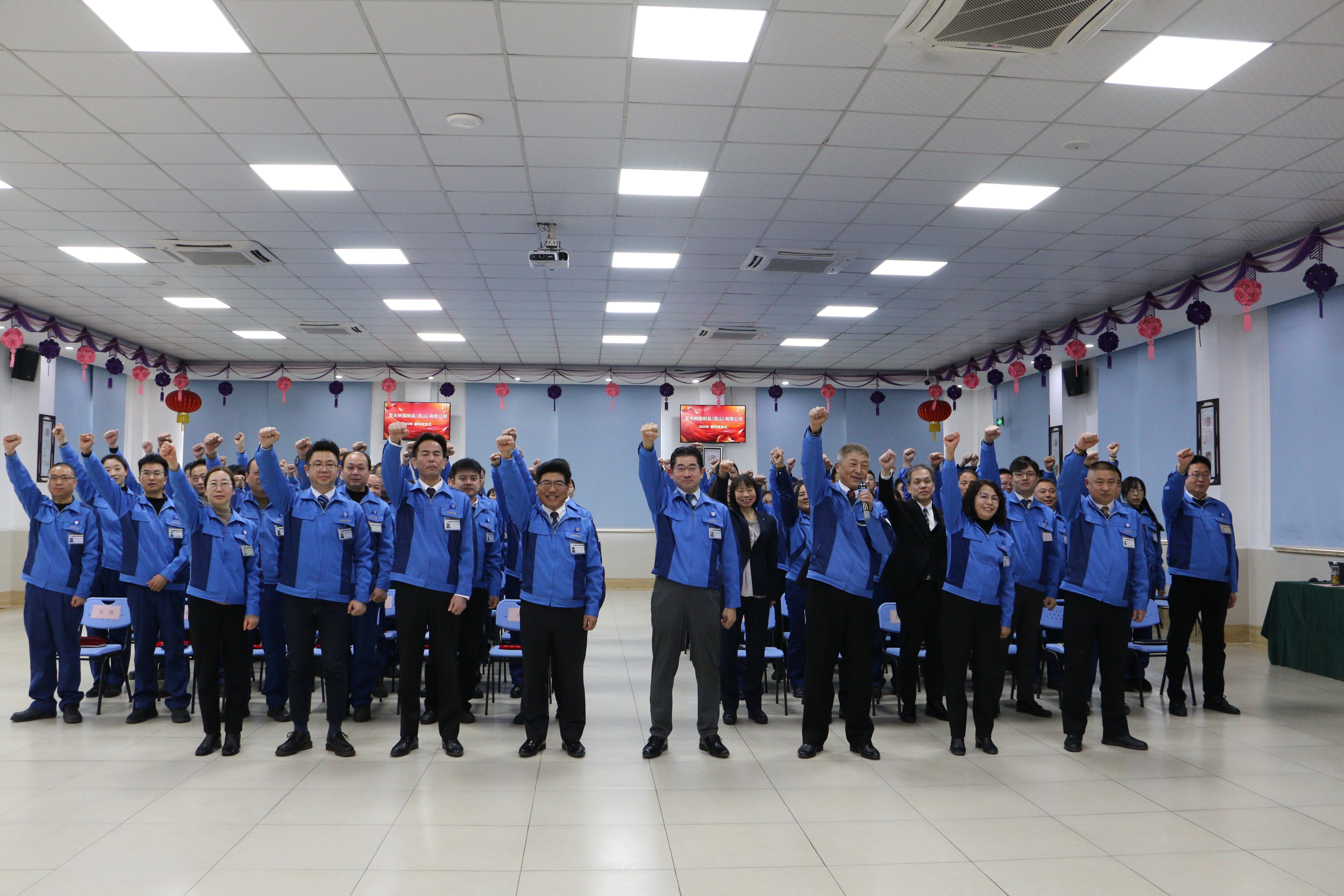 Celebration of New Year 2025